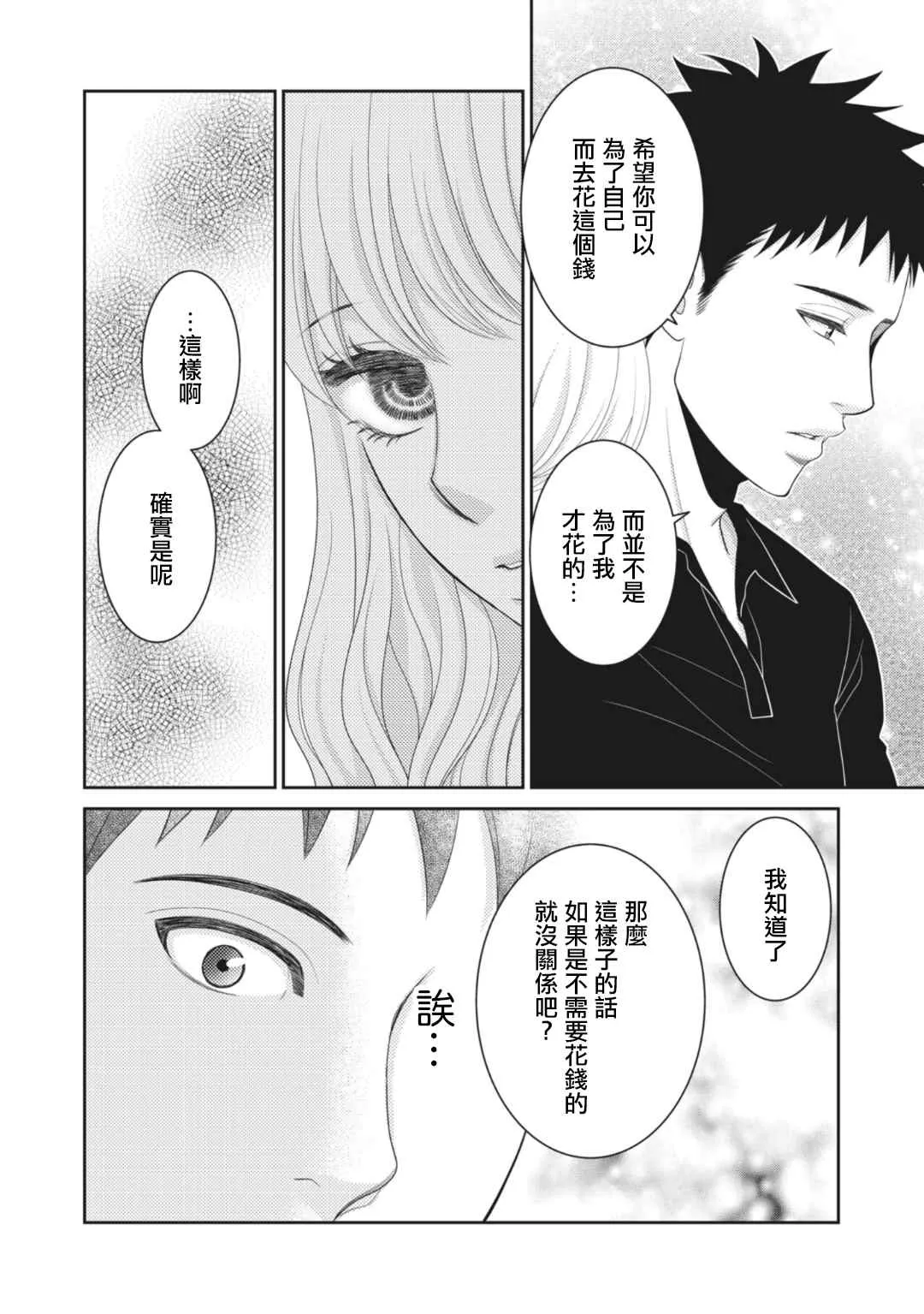 第10话 第39页