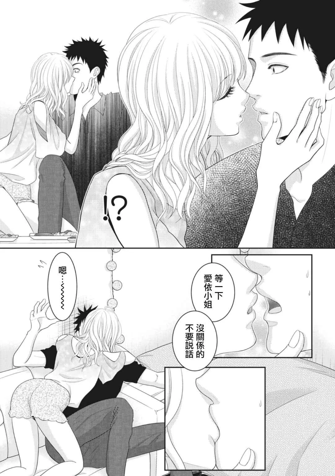 第10话 第40页