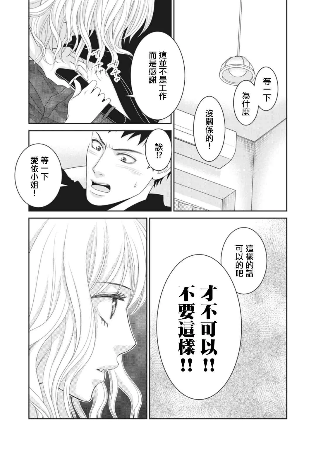 第10话 第41页
