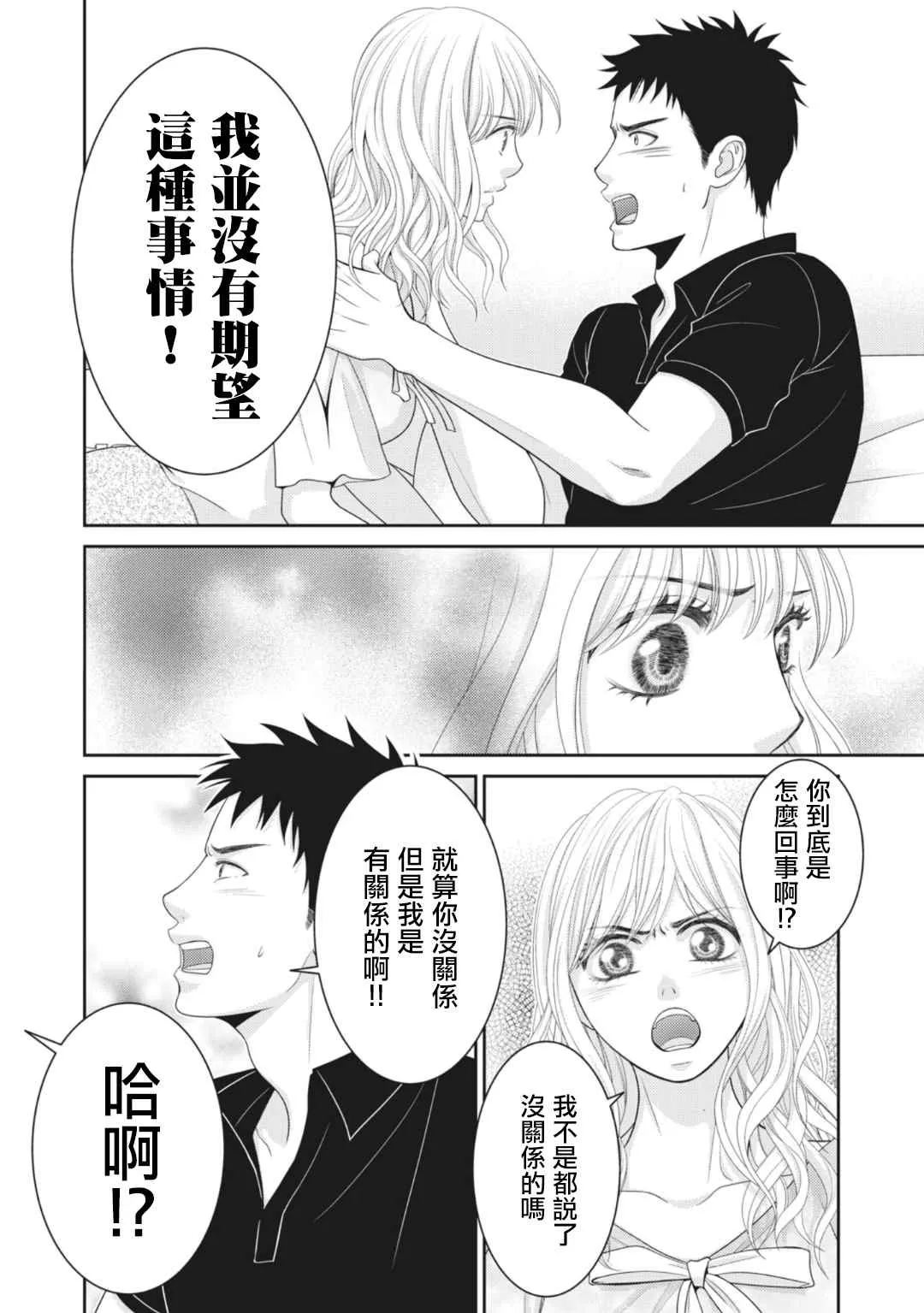 第10话 第42页