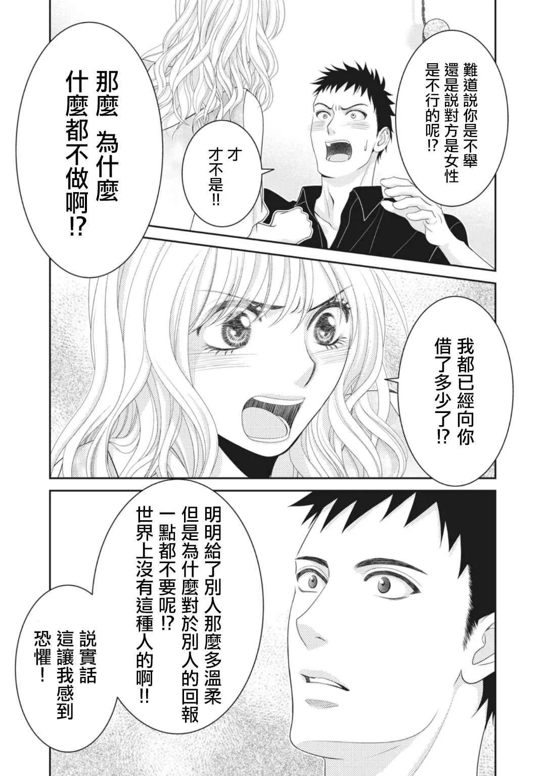 第10话 第43页