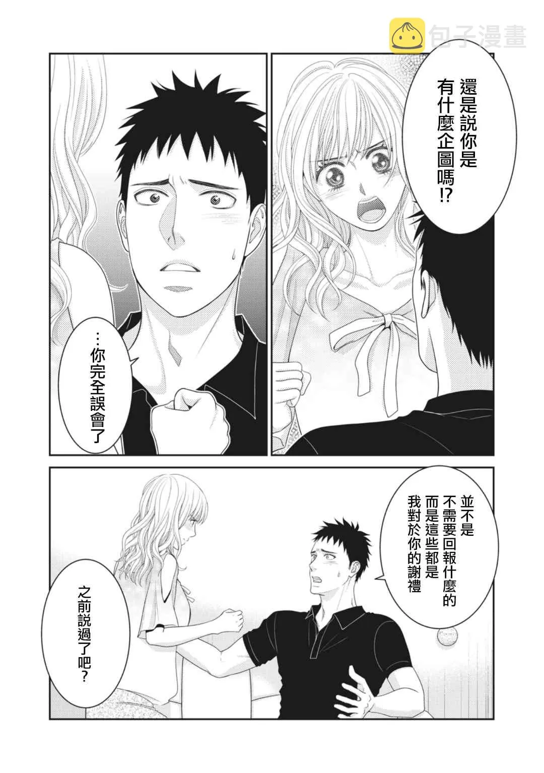 第10话 第44页
