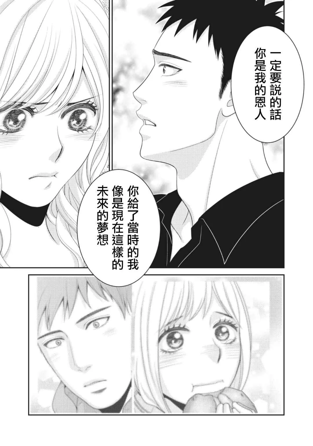 第10话 第45页