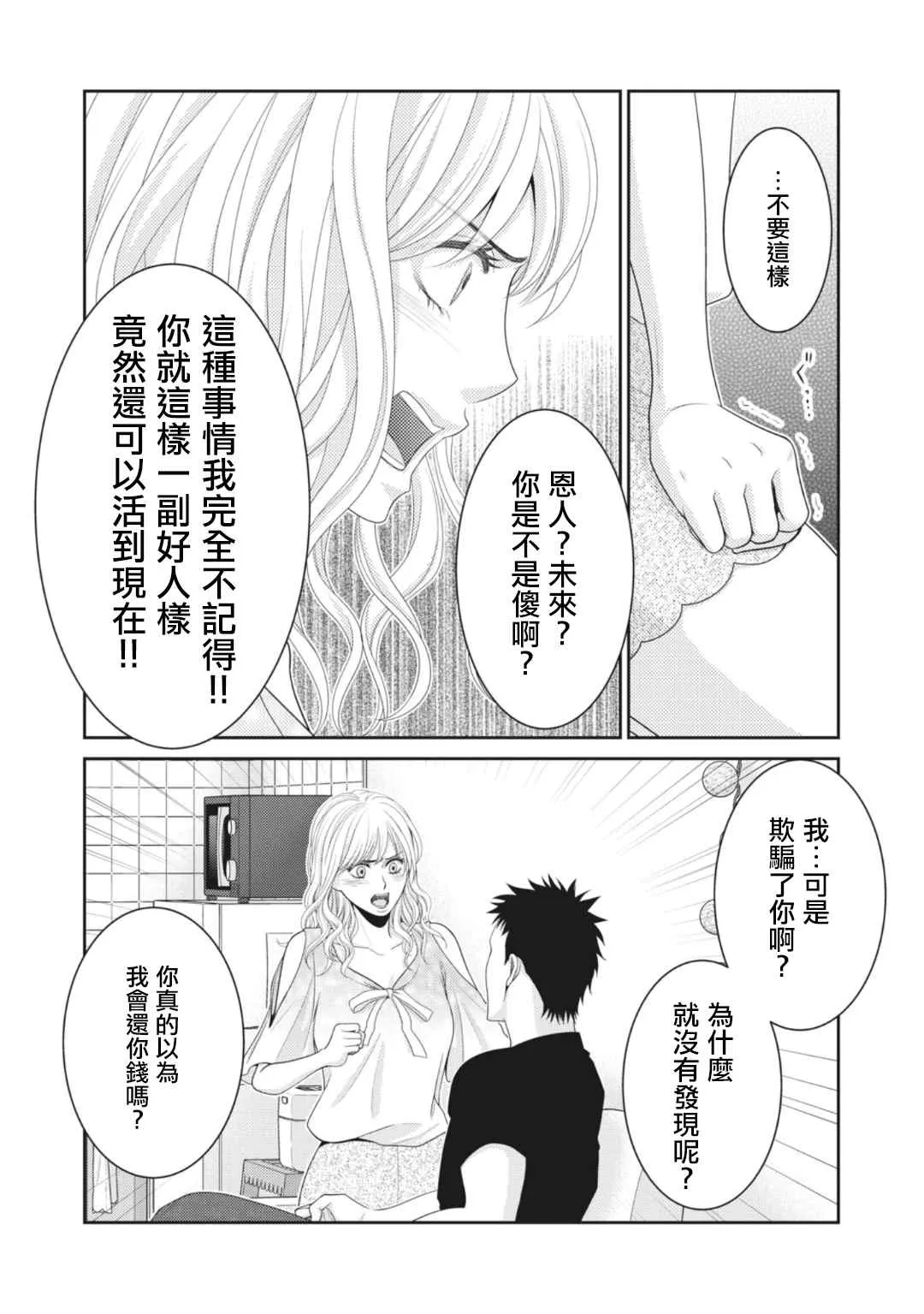 第10话 第46页