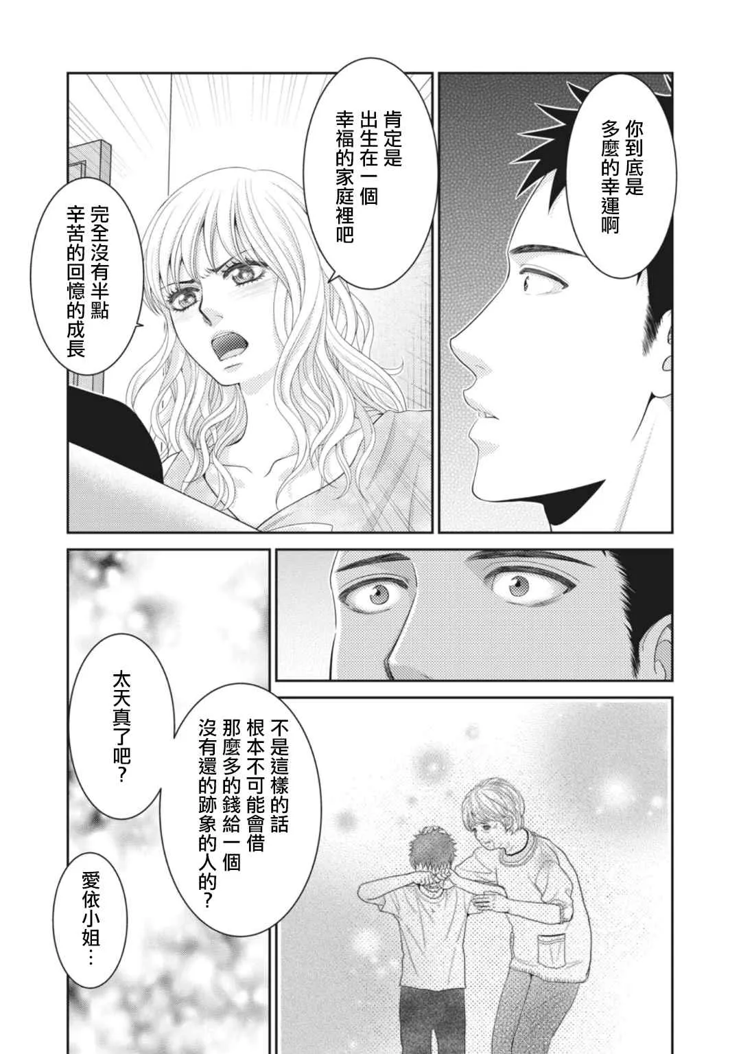 第10话 第47页