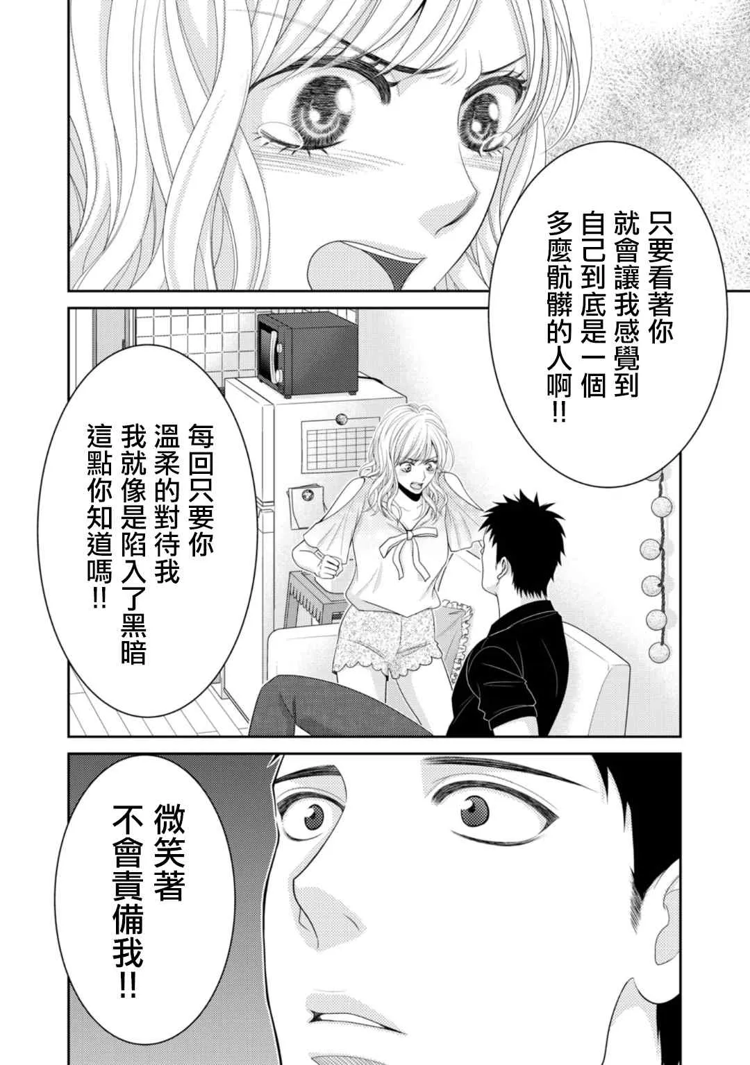 第10话 第48页