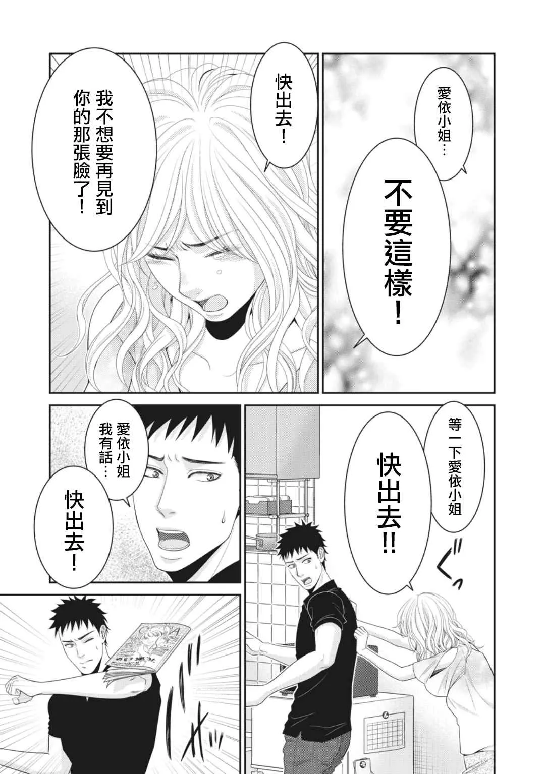第10话 第49页