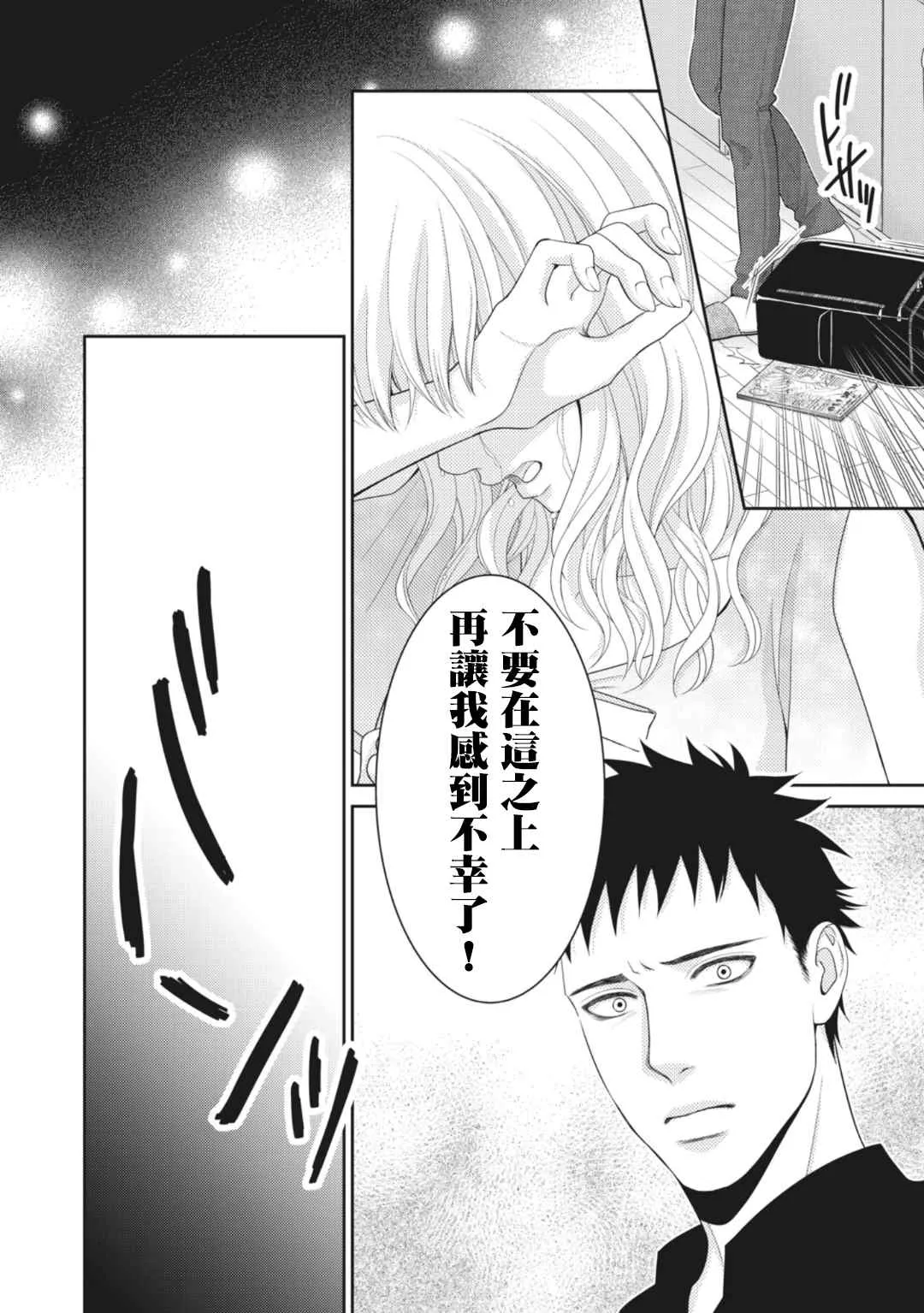 第10话 第50页