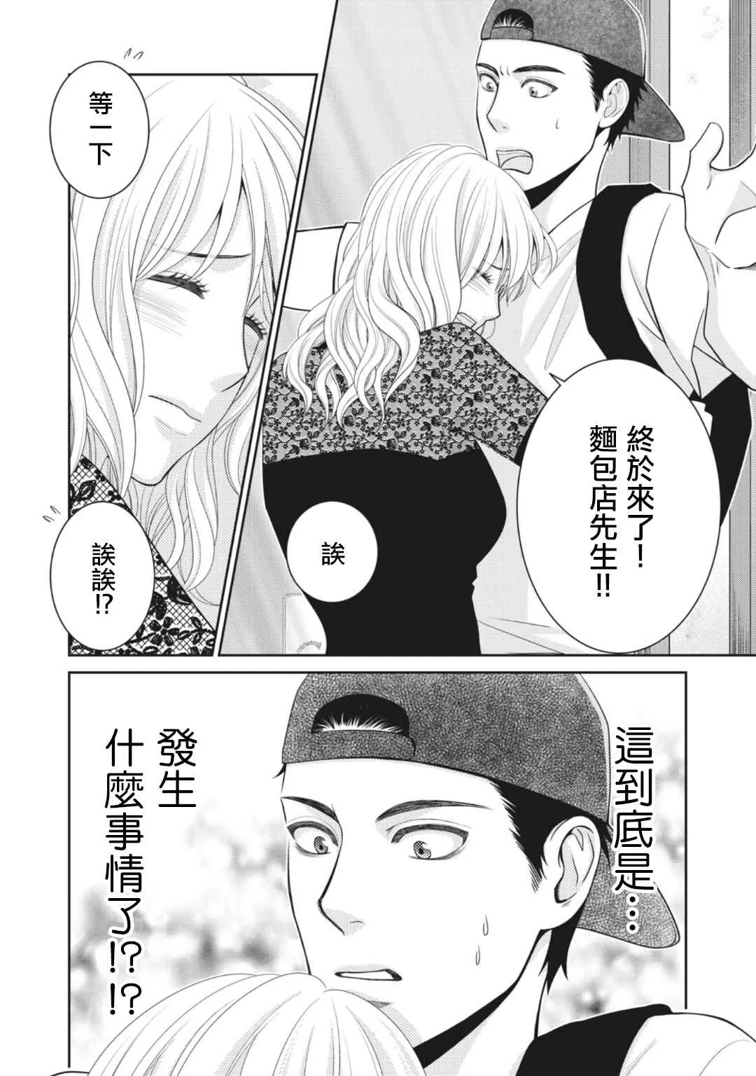 第9话 第2页