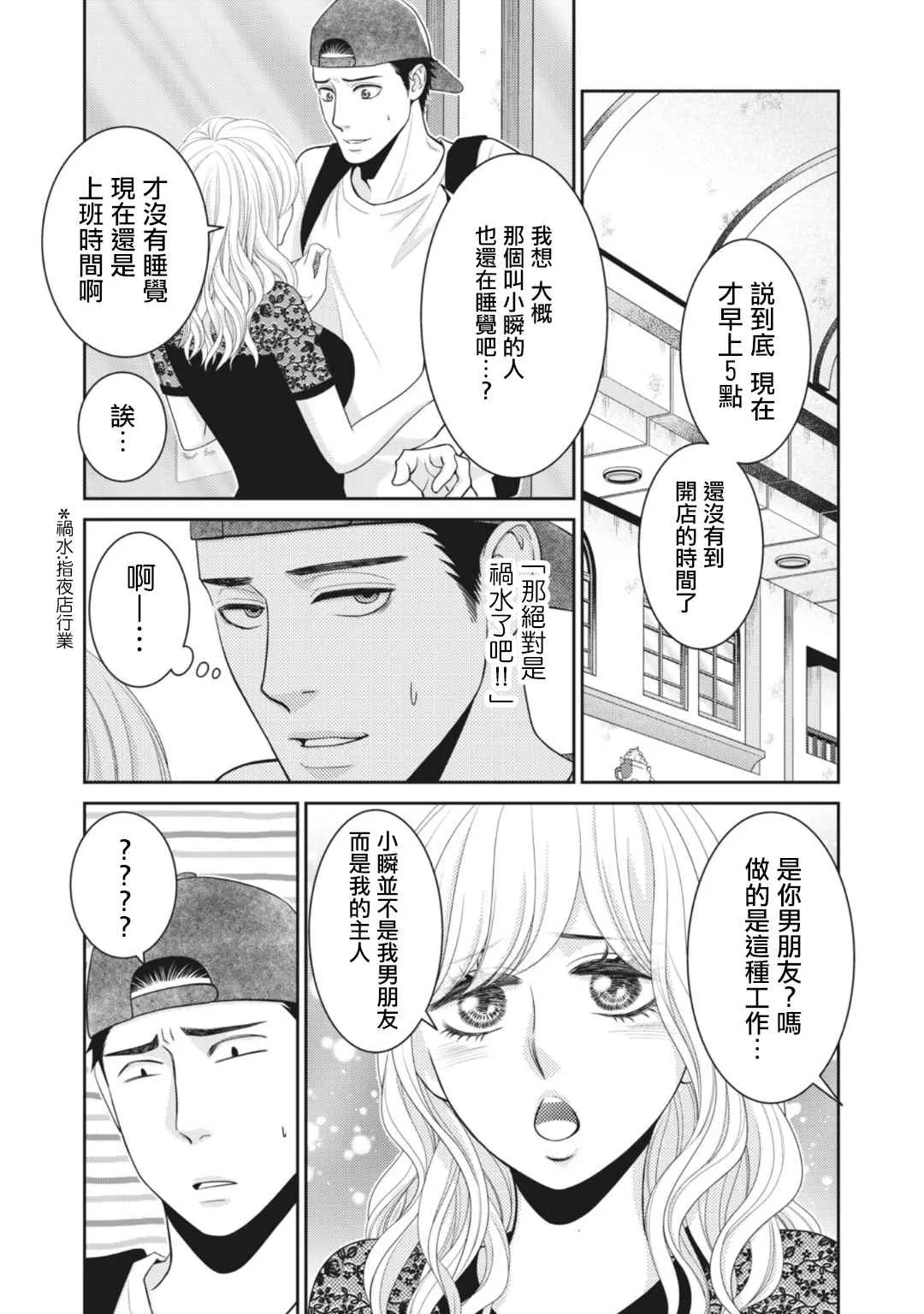 第9话 第4页