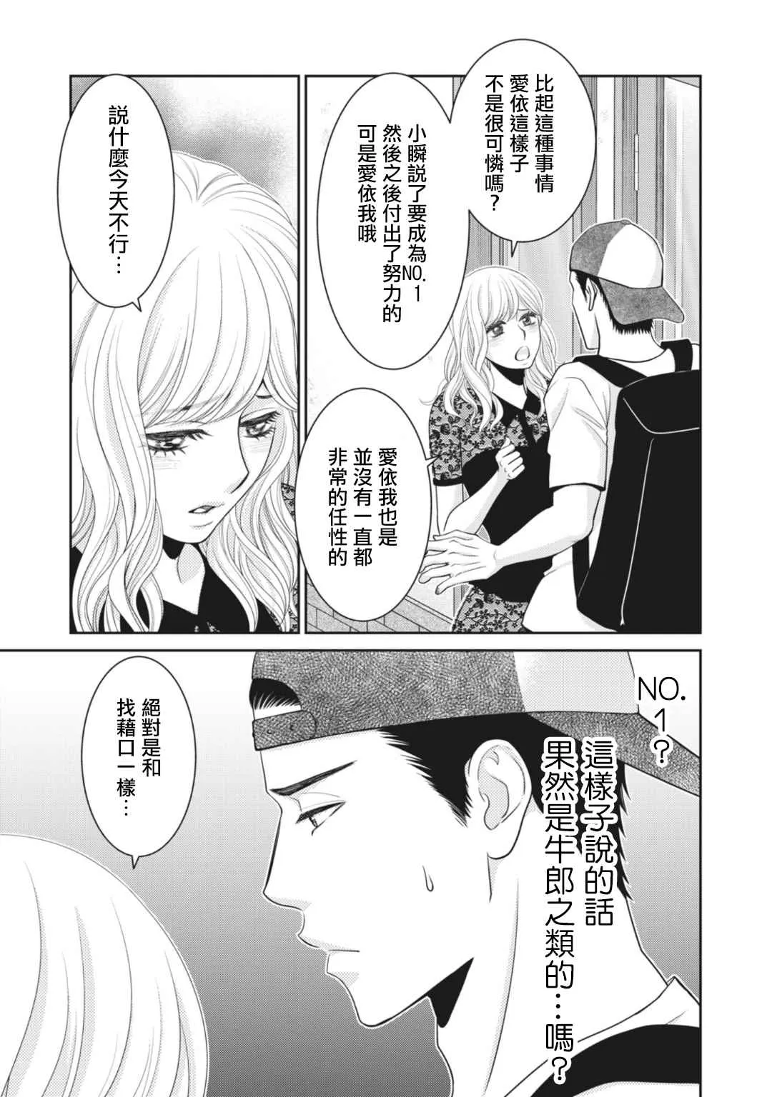 第9话 第5页