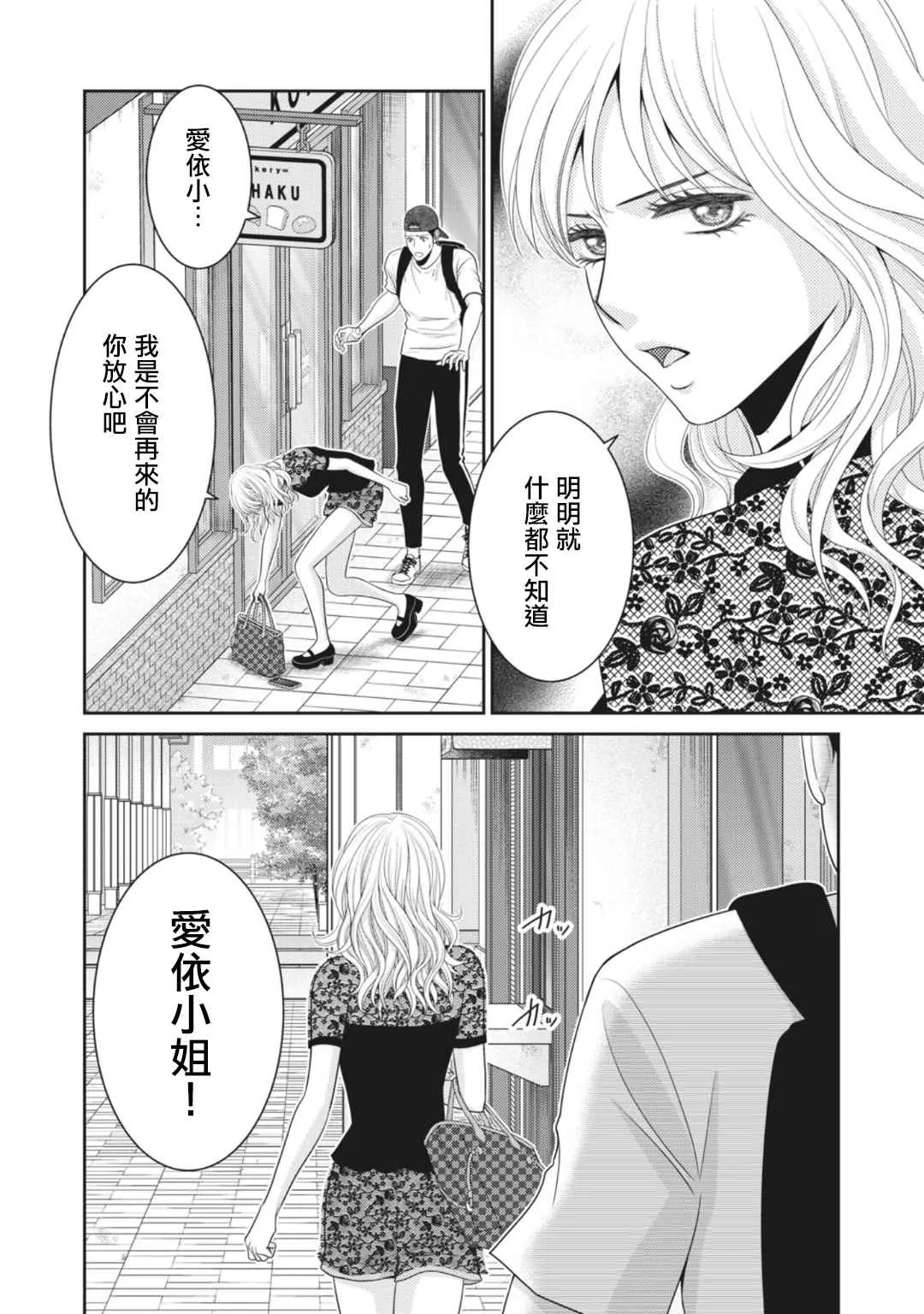 第9话 第10页