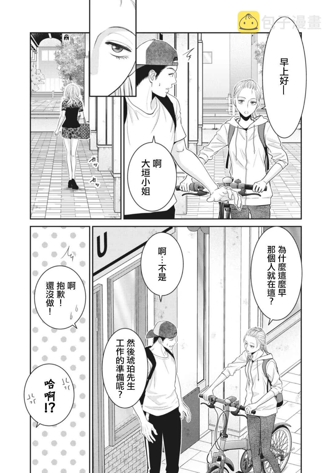 第9话 第11页