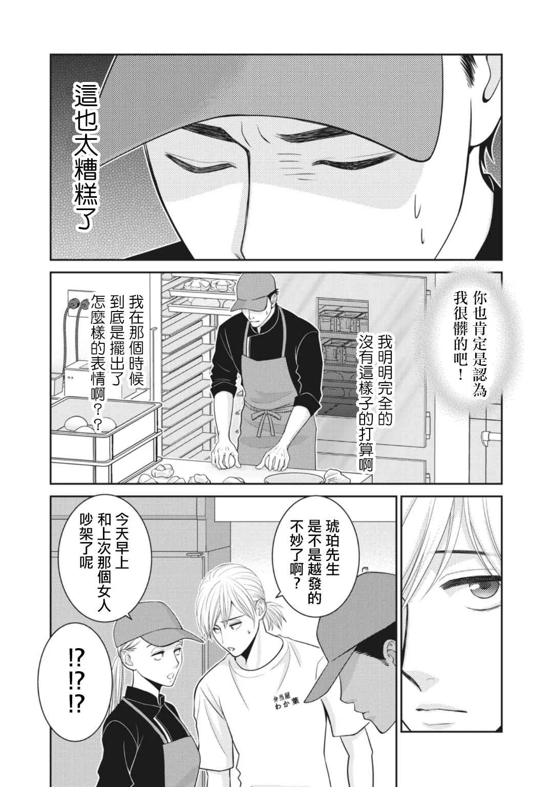 第9话 第12页