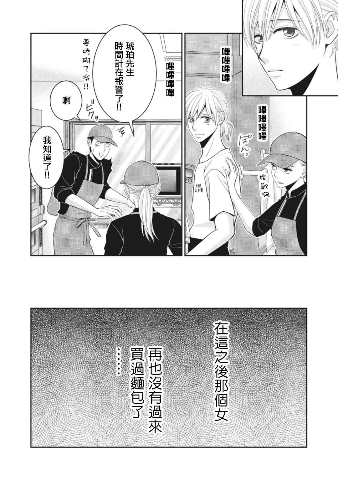 第9话 第14页