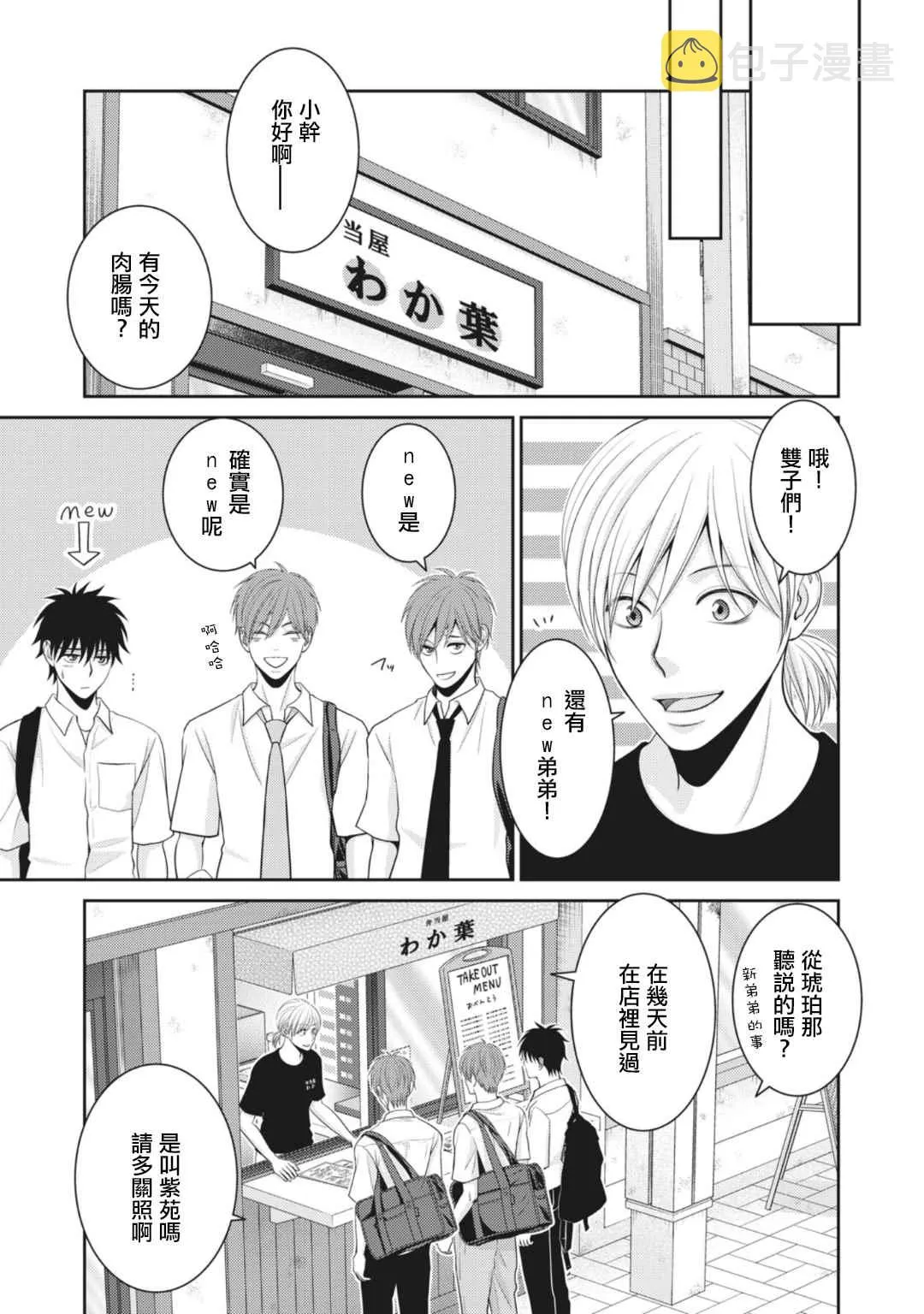 第9话 第15页