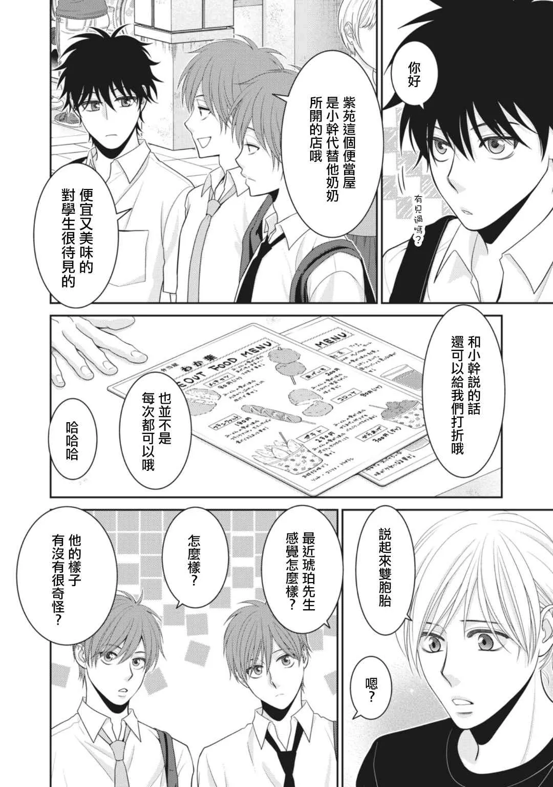 第9话 第16页