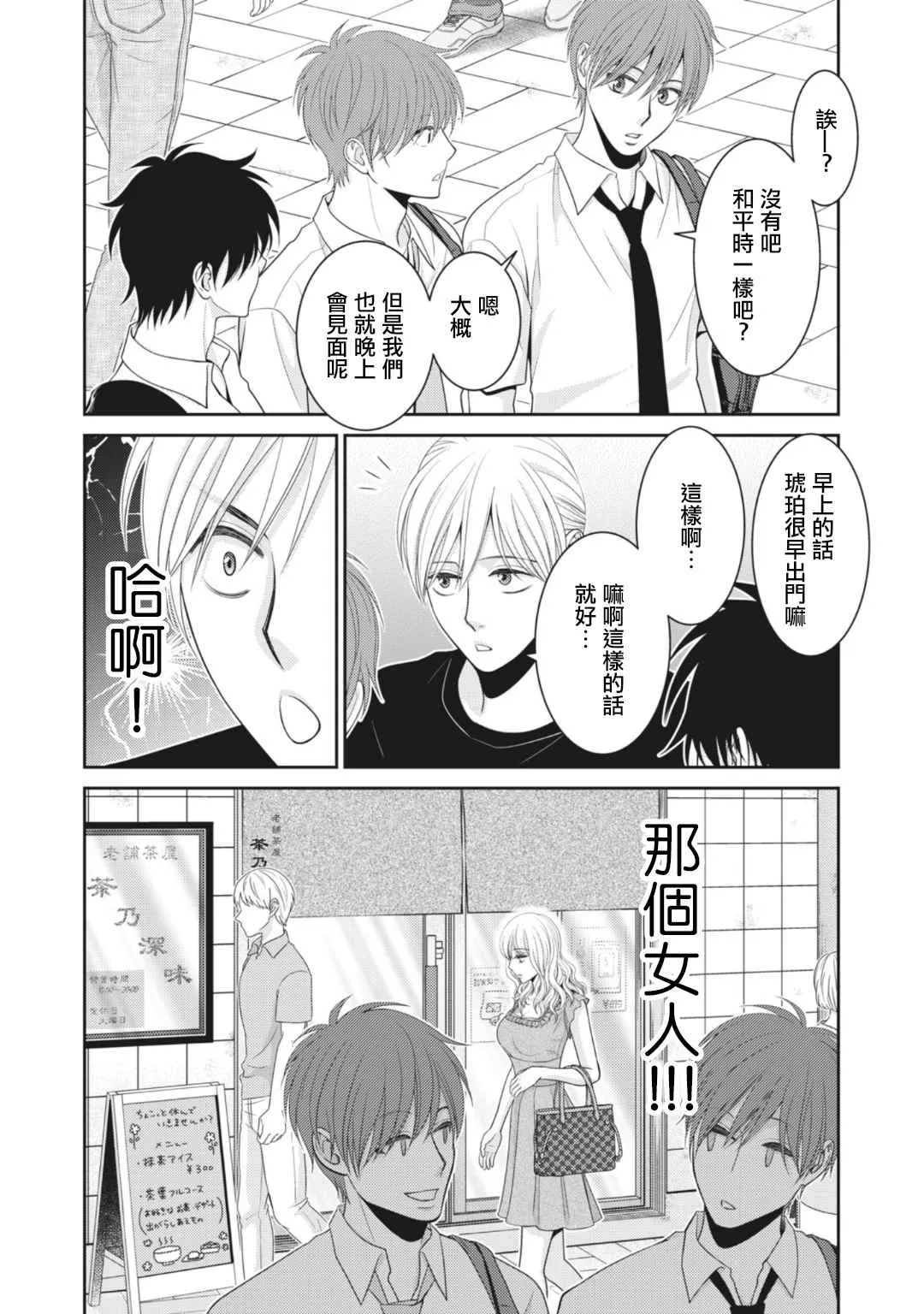 第9话 第17页
