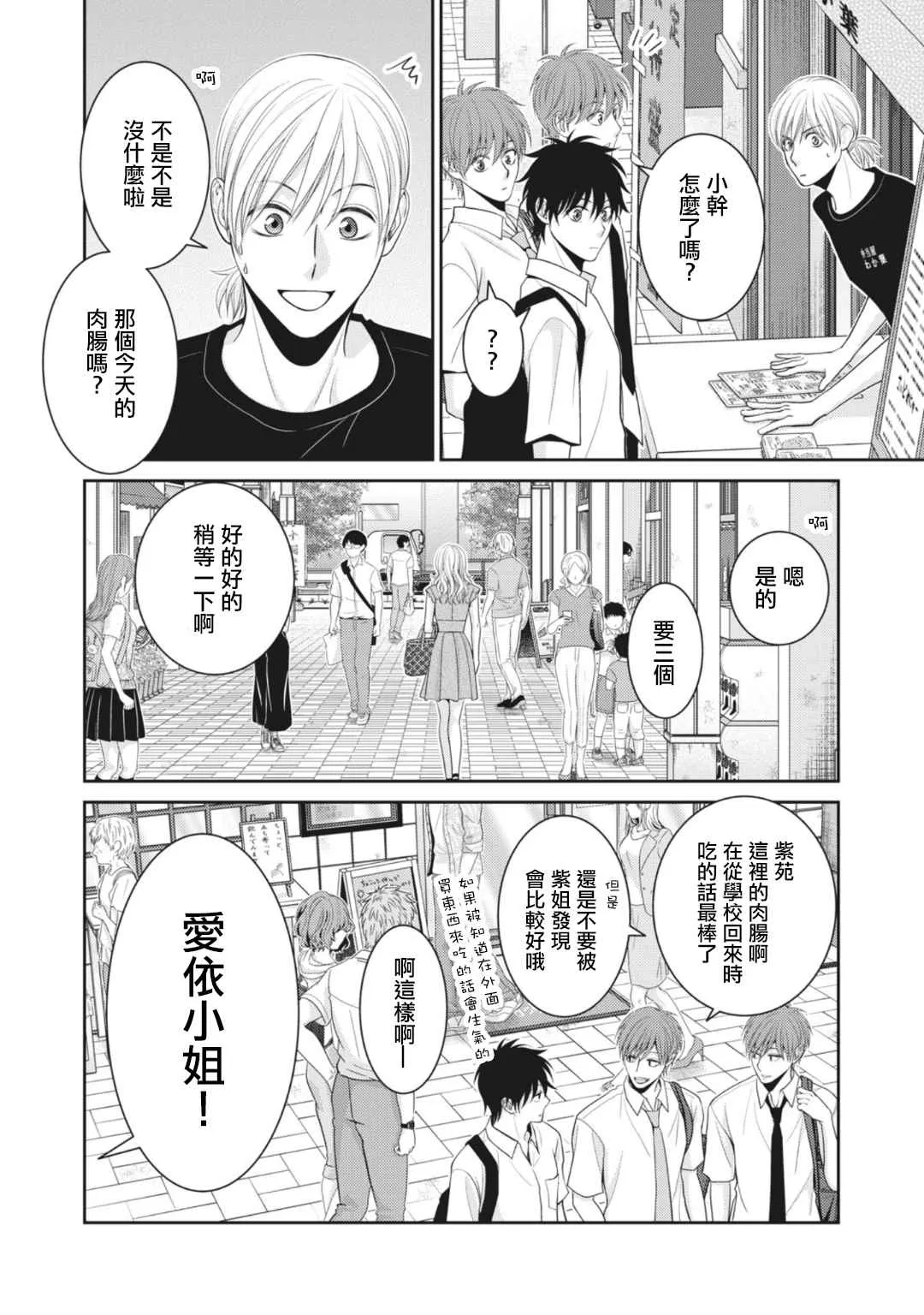 第9话 第18页