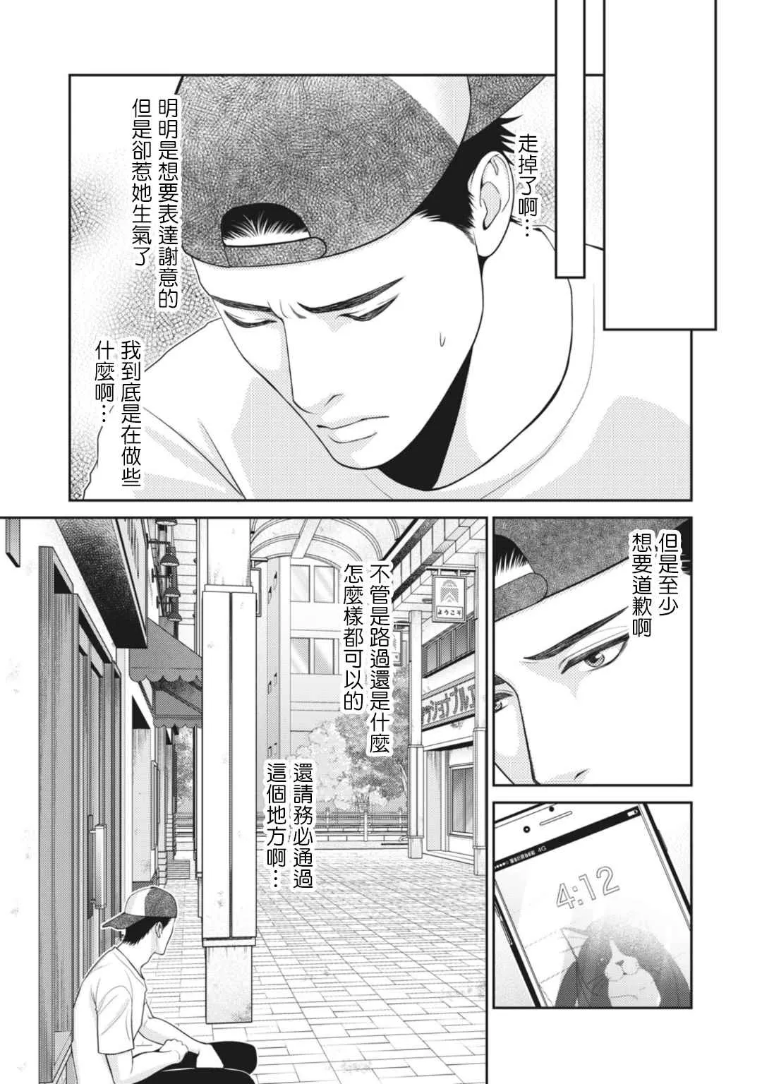 第9话 第21页