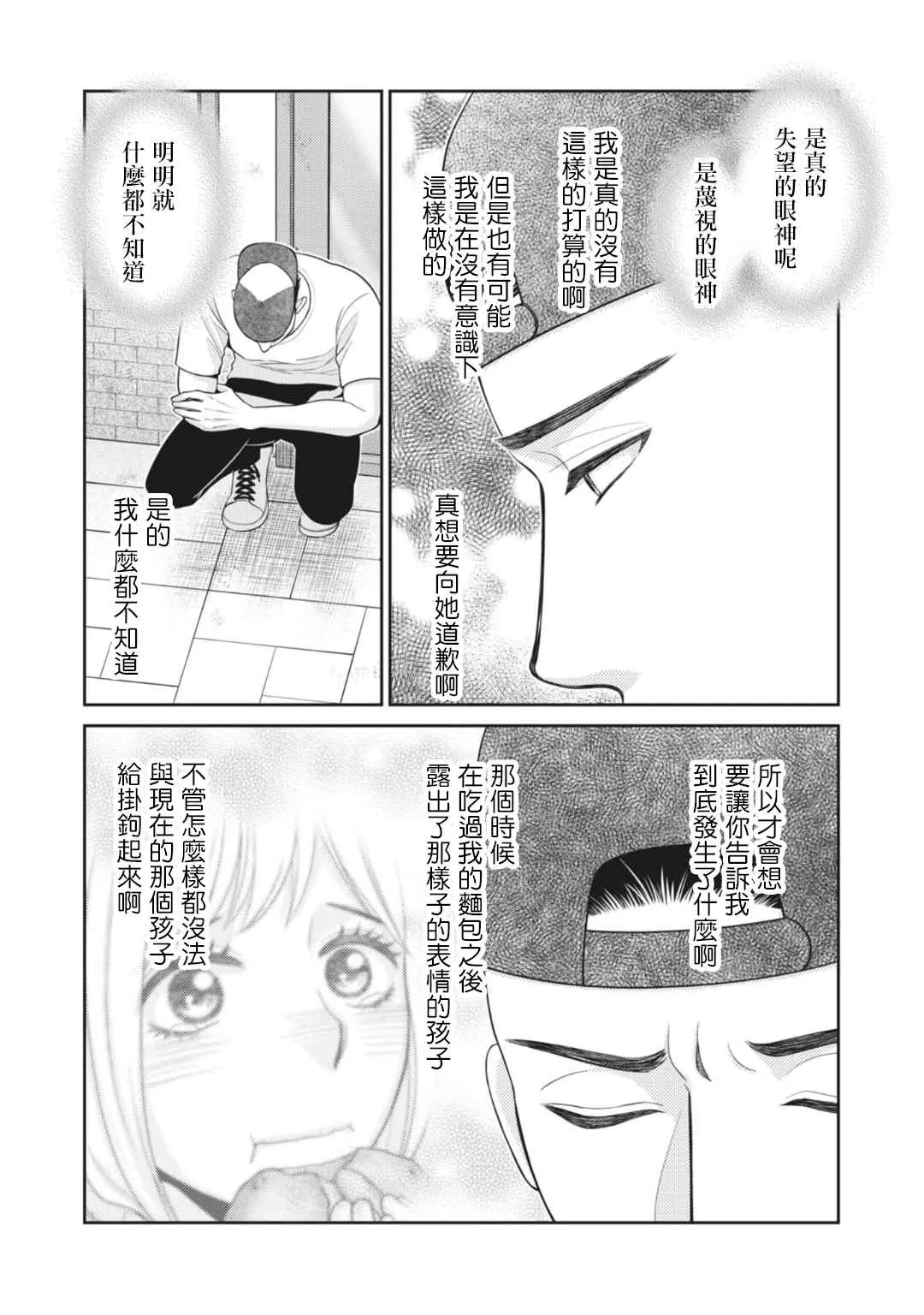 第9话 第22页