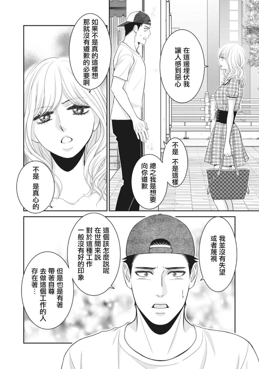 第9话 第24页