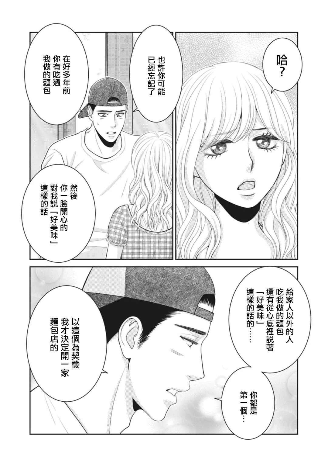 第9话 第26页