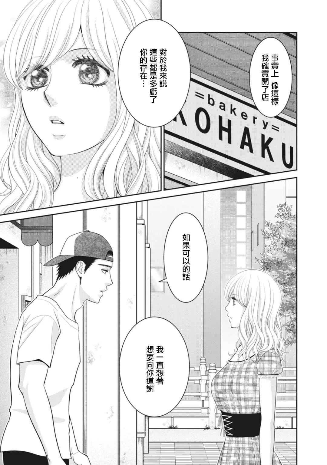 第9话 第27页