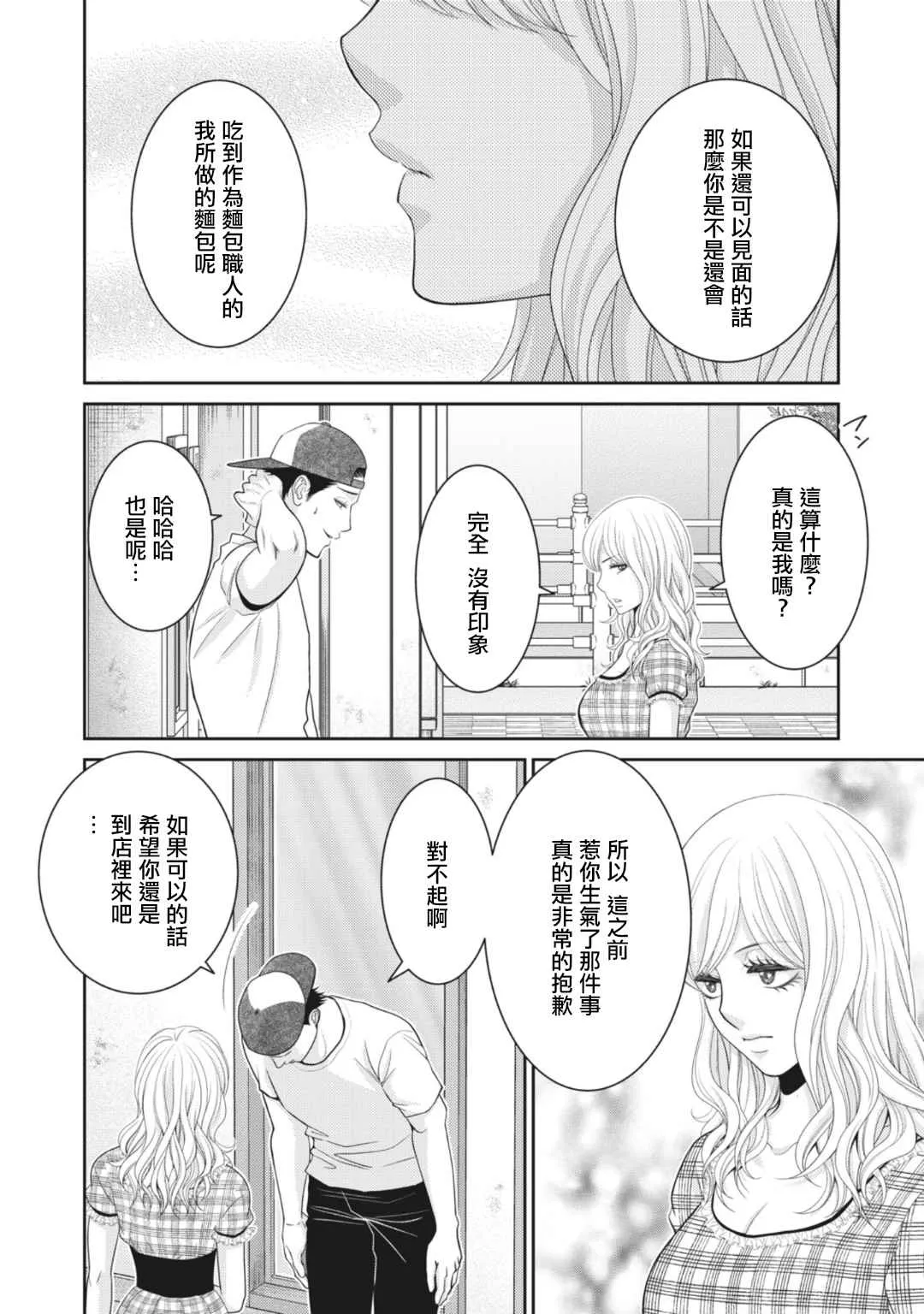 第9话 第28页