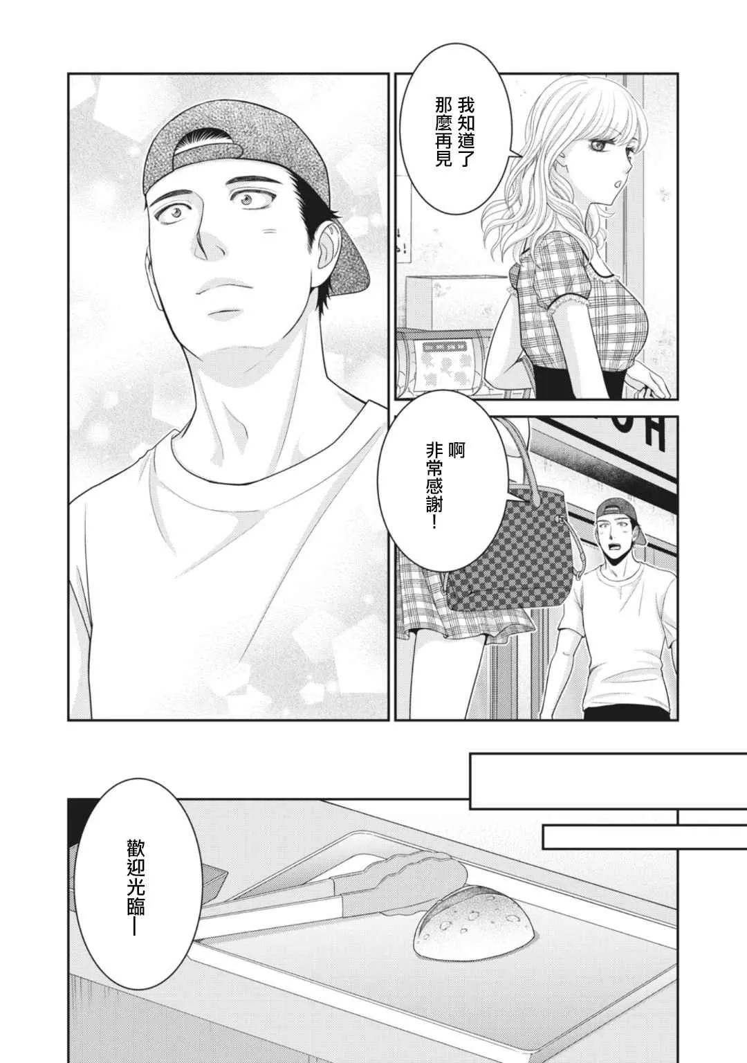 第9话 第30页