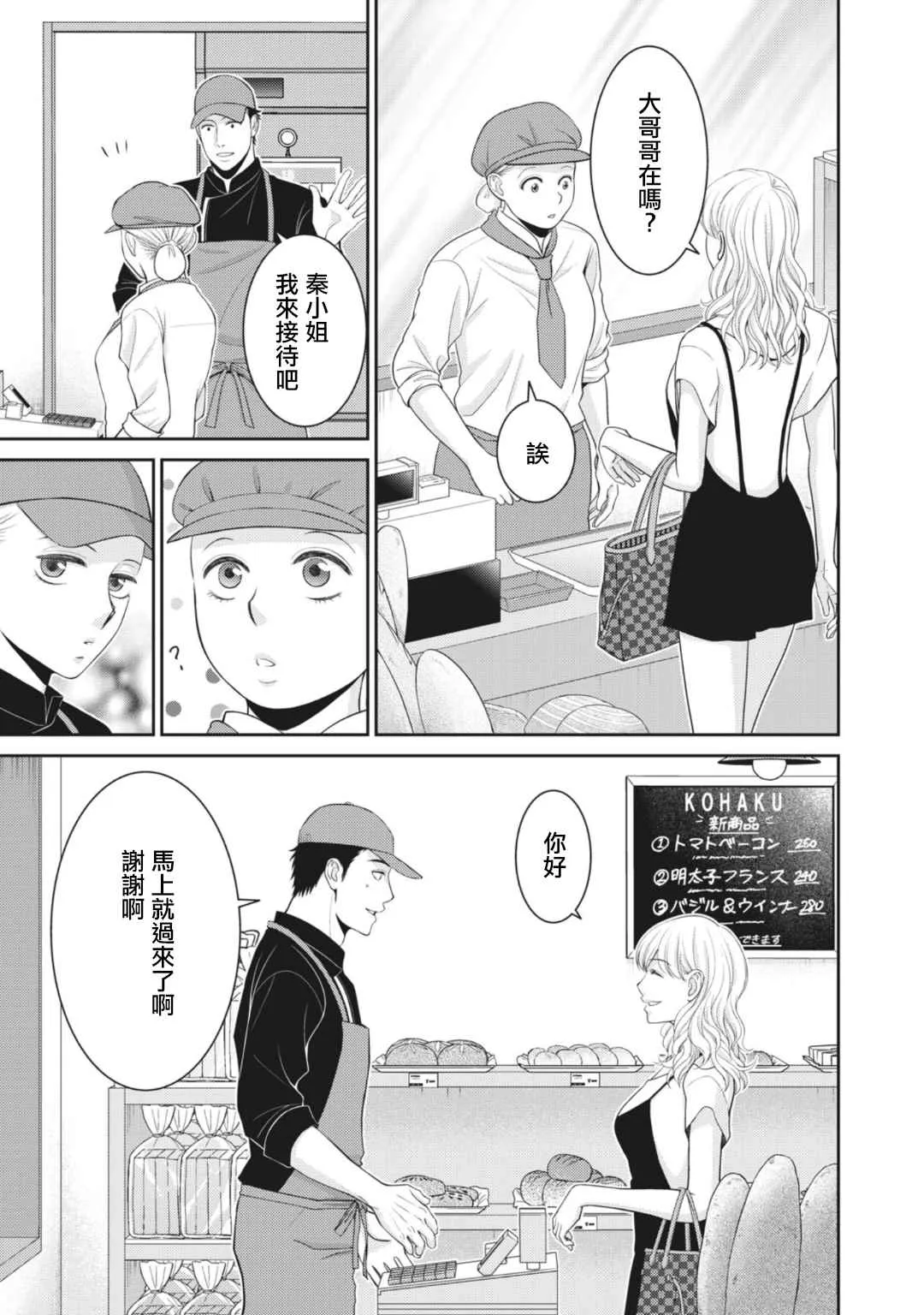 第9话 第31页