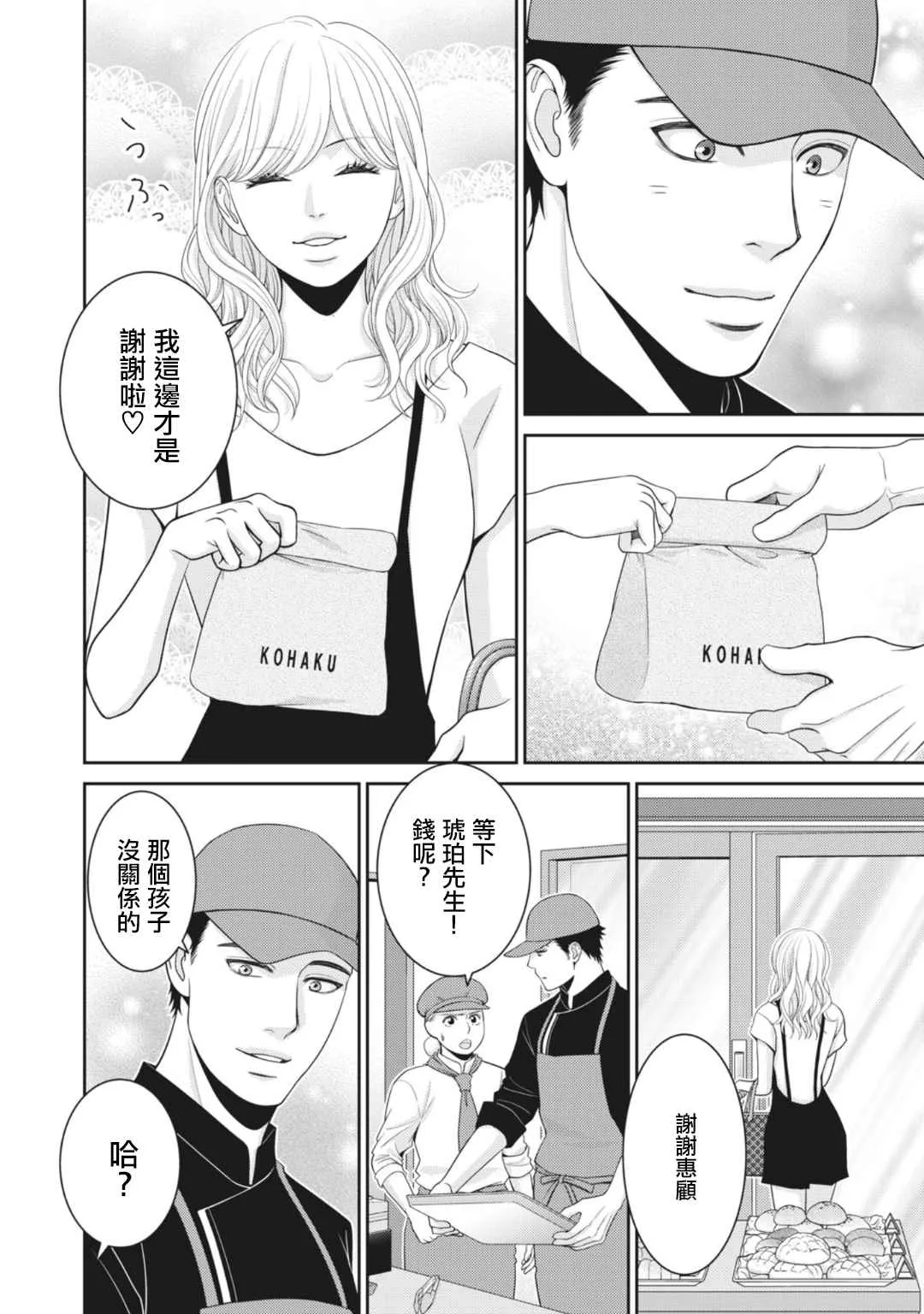 第9话 第32页
