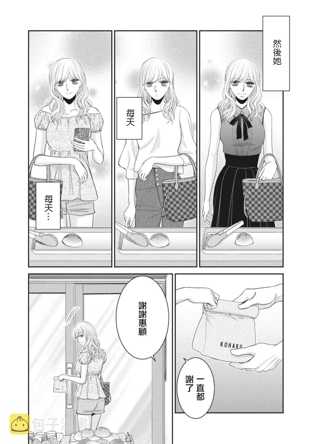 第9话 第33页