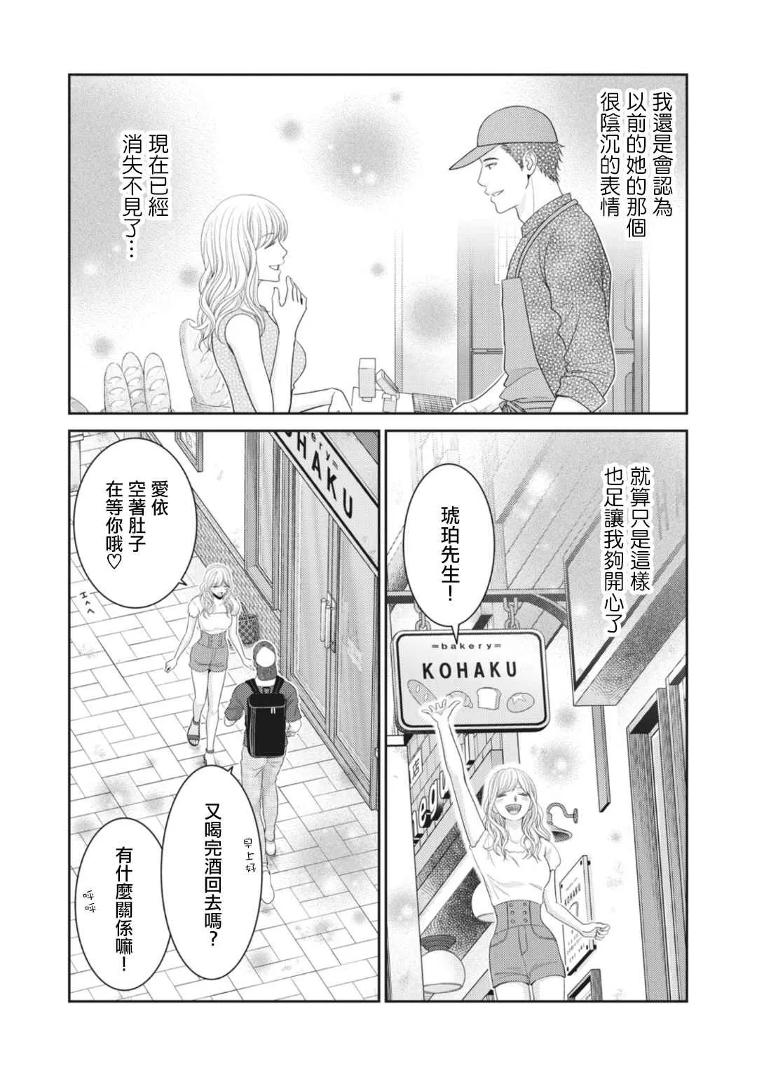 第9话 第35页