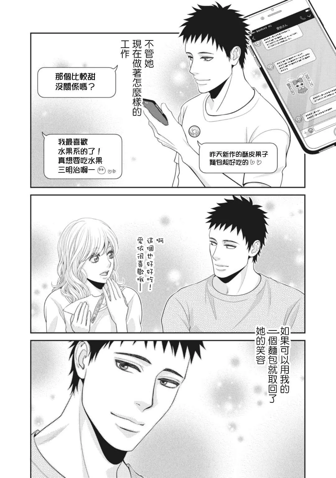 第9话 第36页