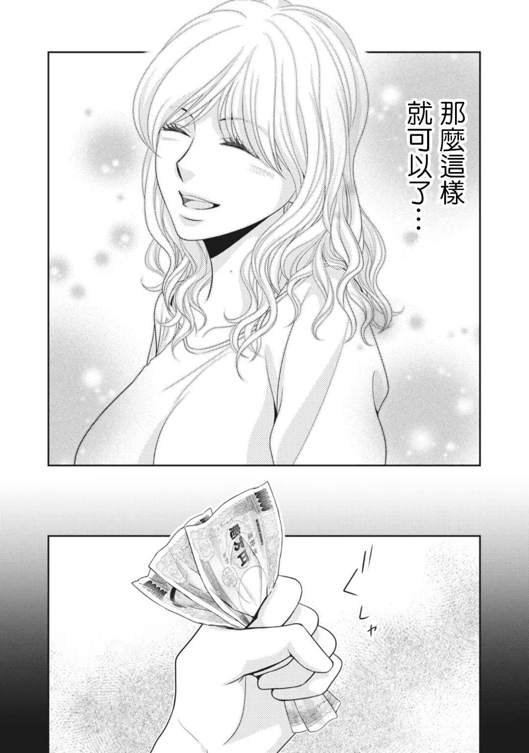 第9话 第37页
