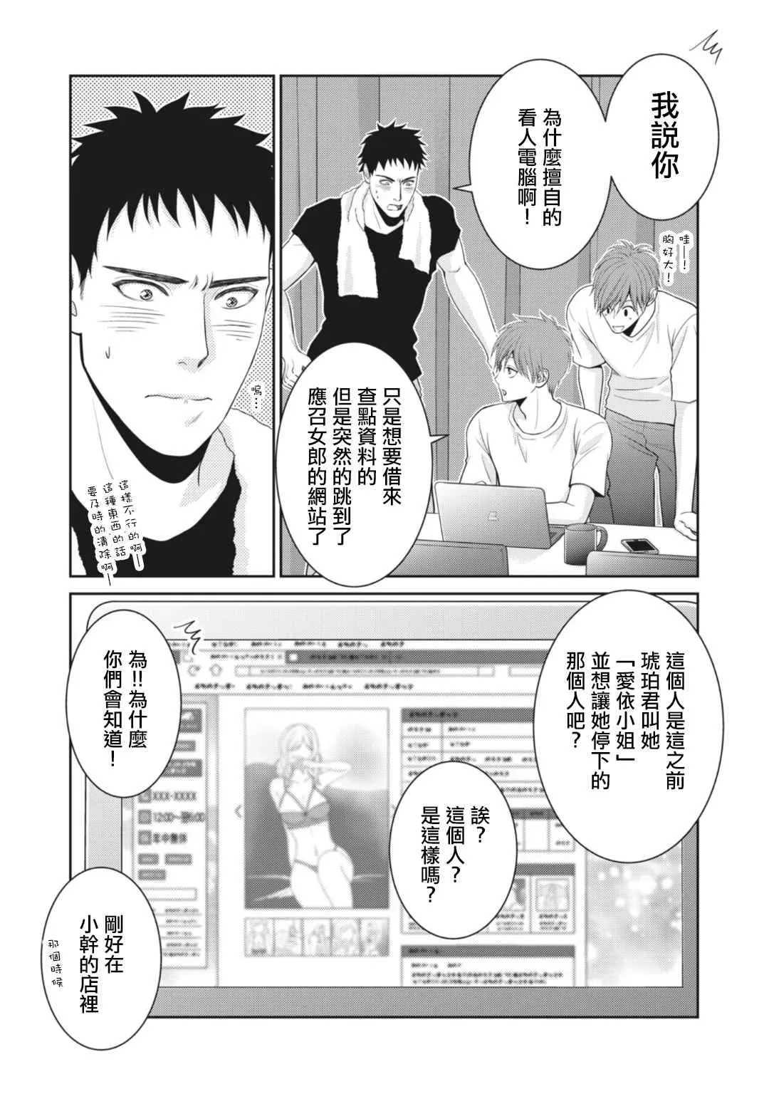 第9话 第41页