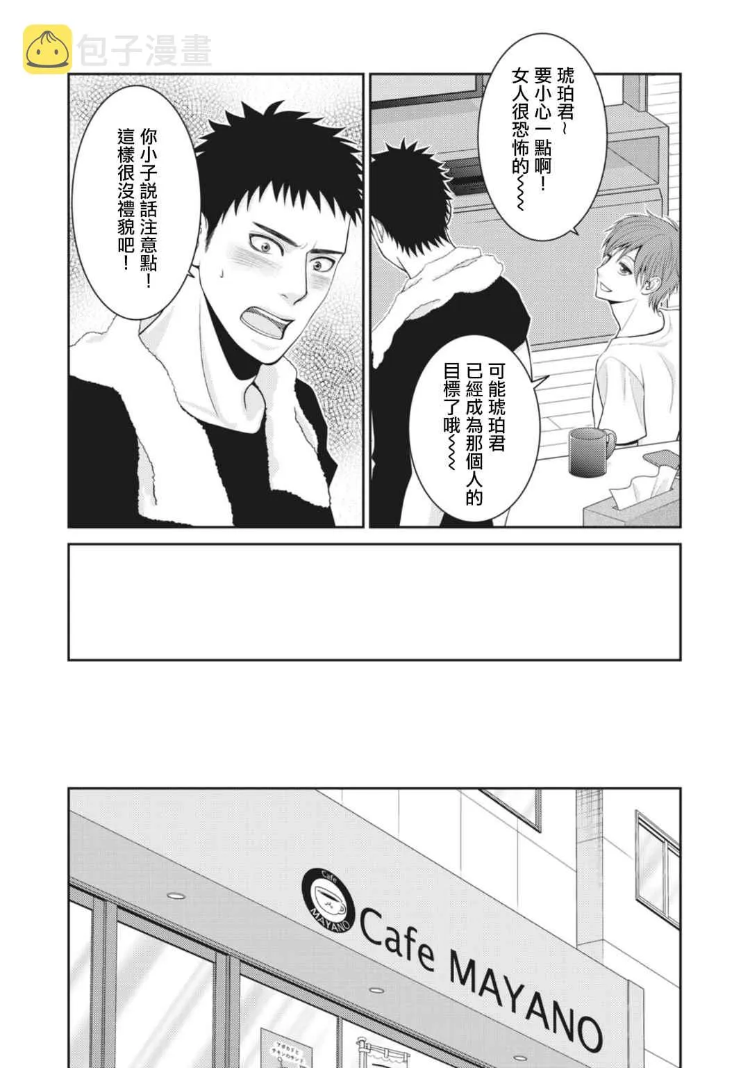 第9话 第45页