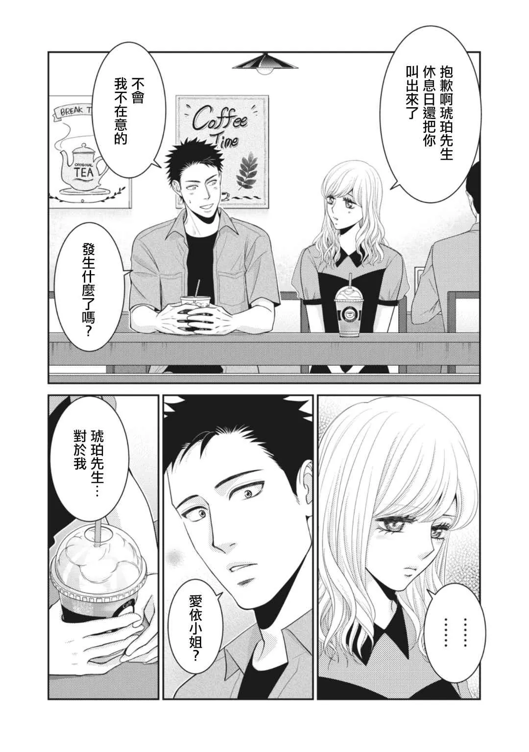 第9话 第46页