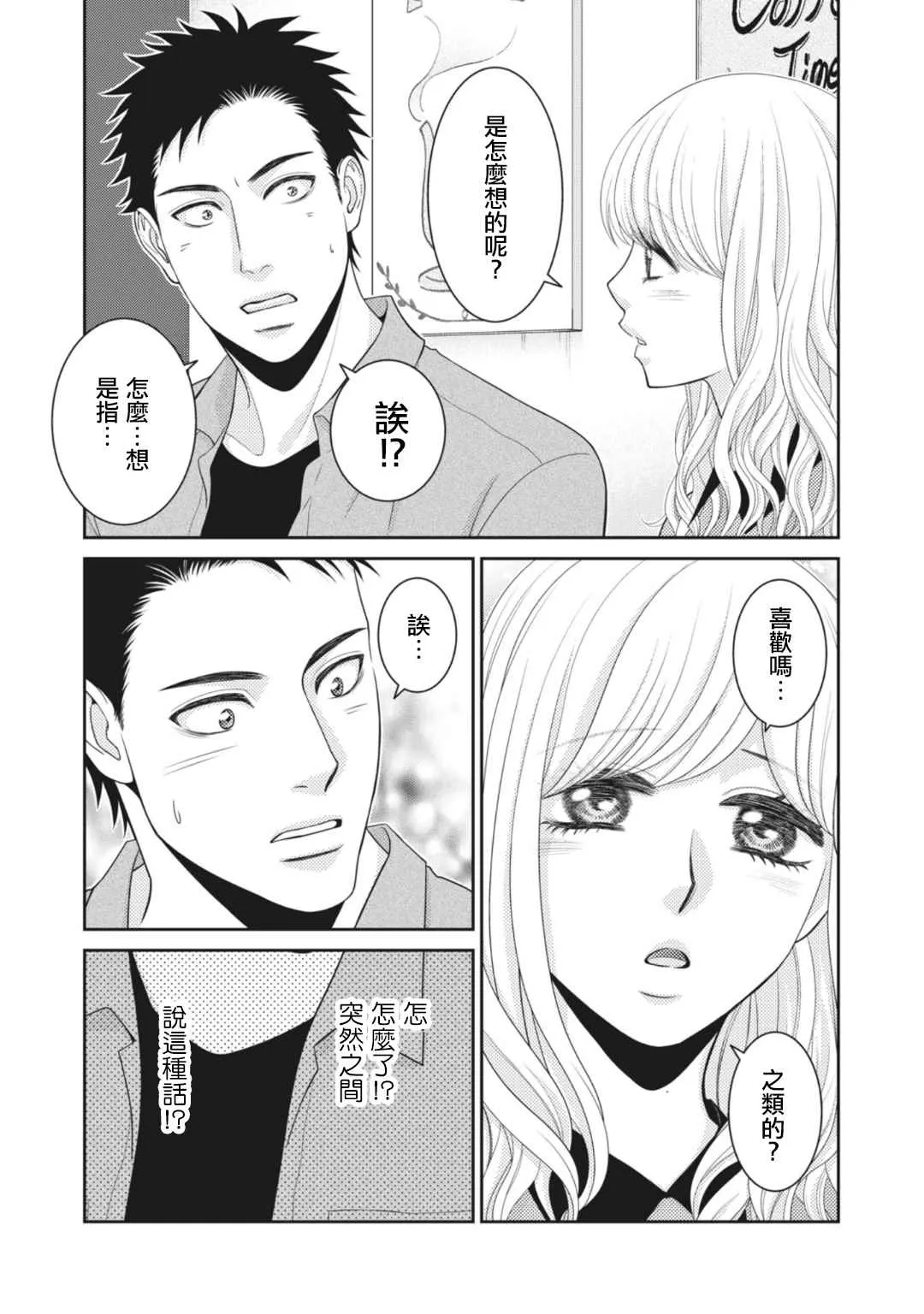 第9话 第47页