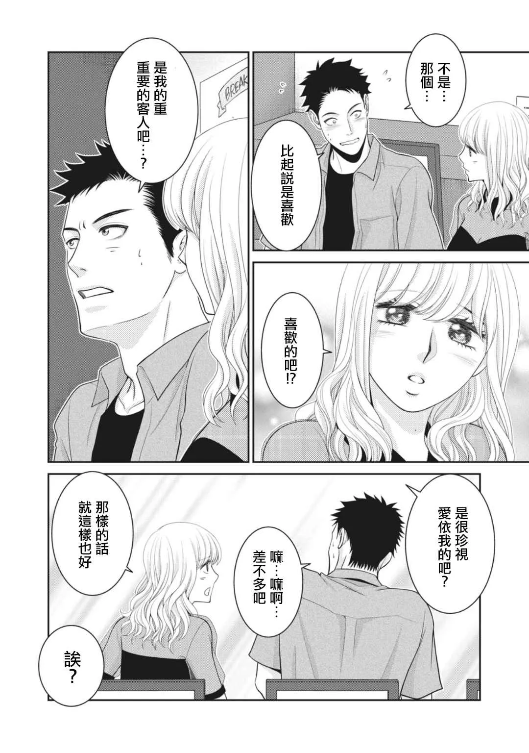 第9话 第48页