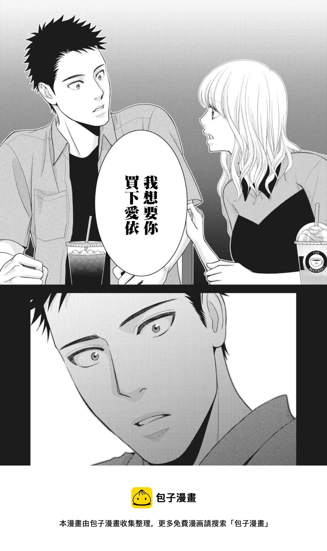 第9话 第49页