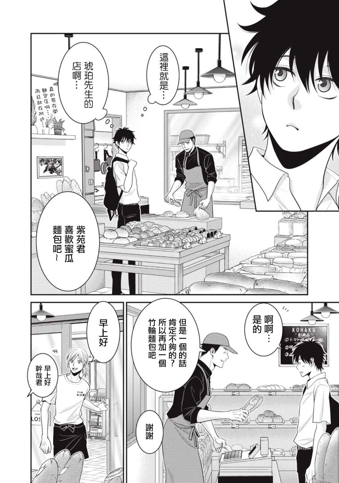 第8话 第2页