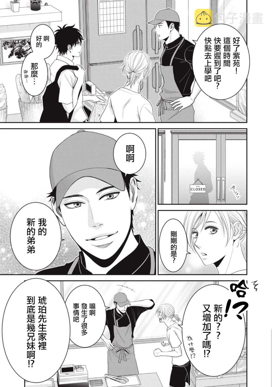 第8话 第3页