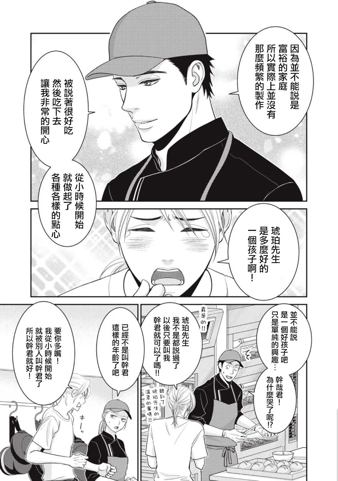 第8话 第5页