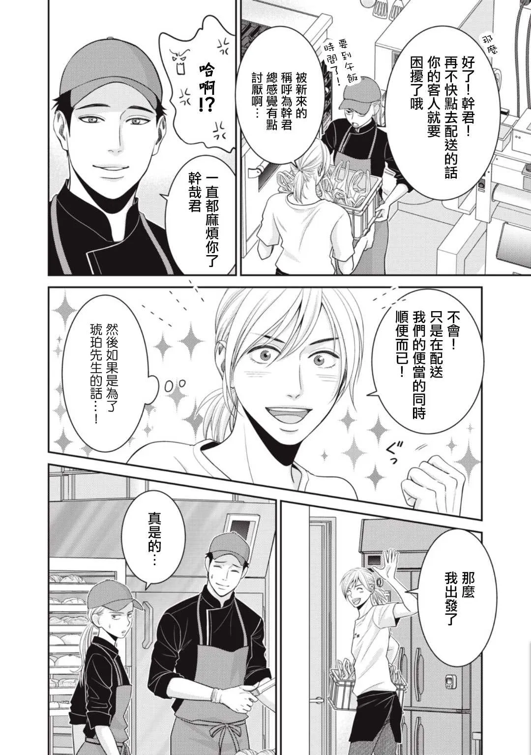 第8话 第6页
