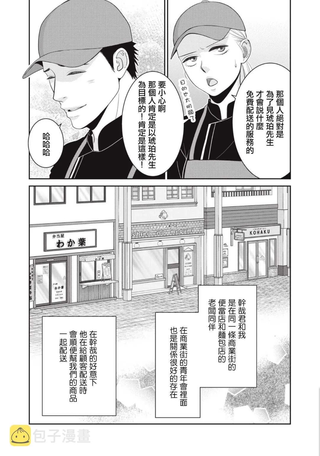 第8话 第7页