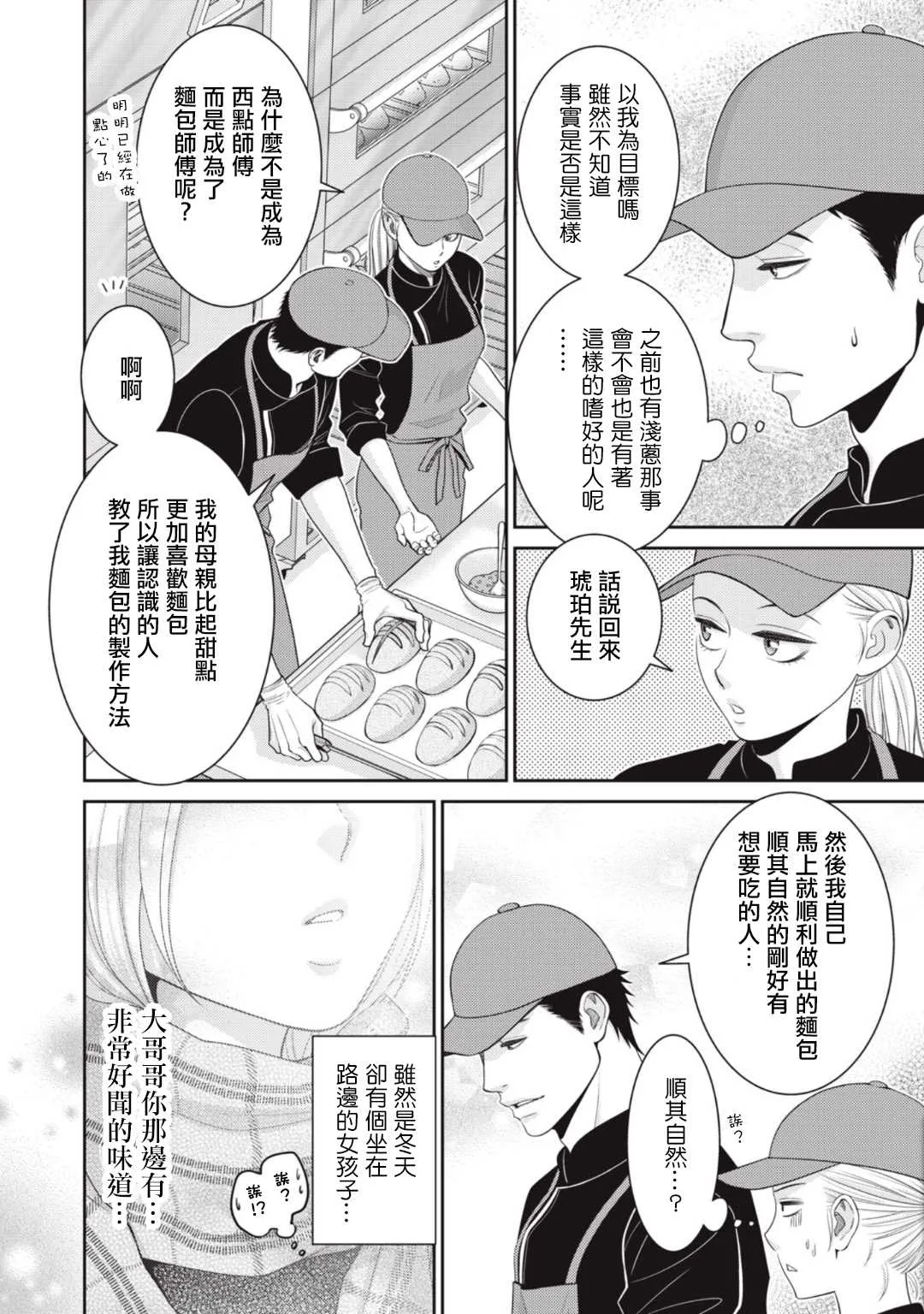 第8话 第8页