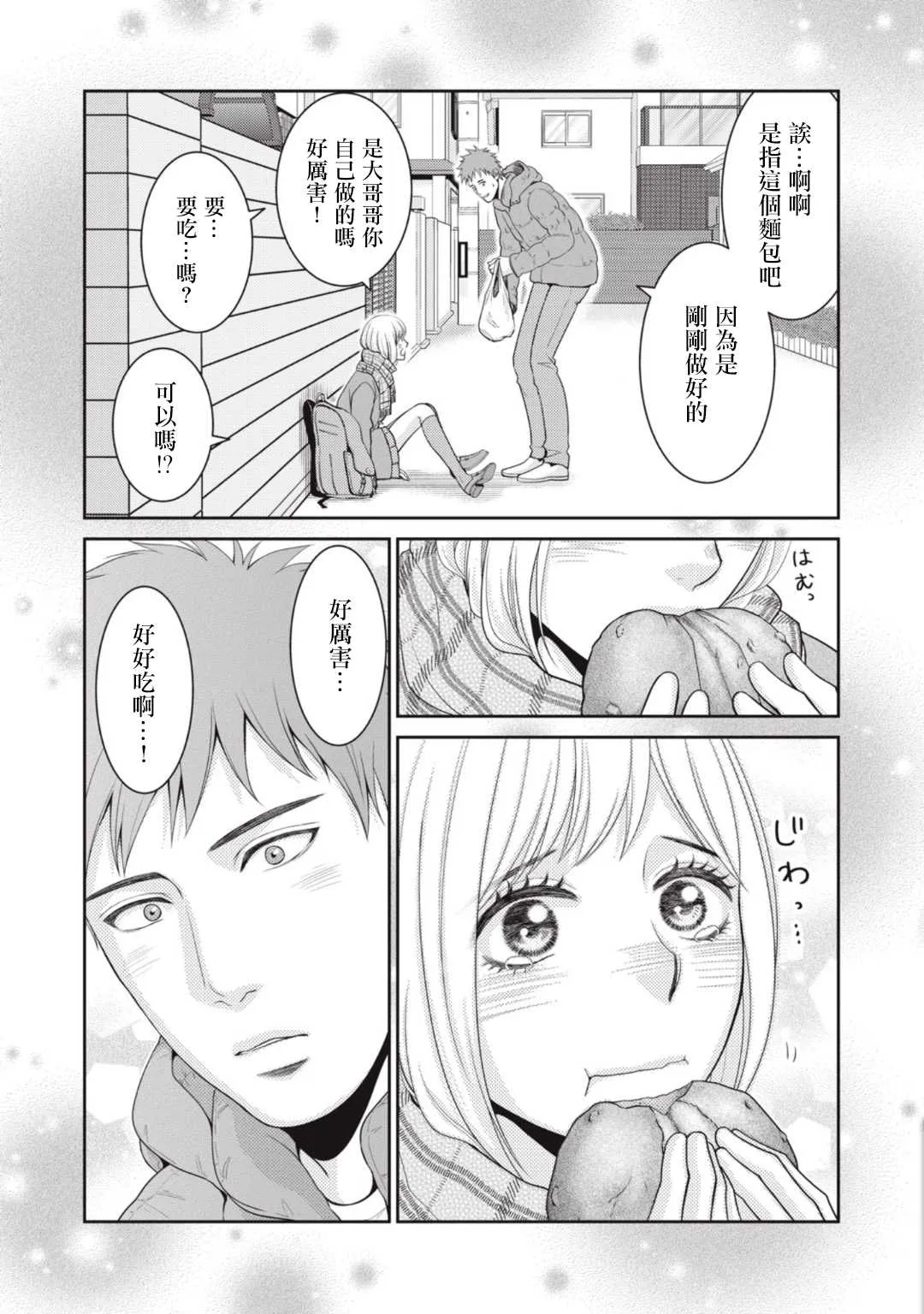 第8话 第9页