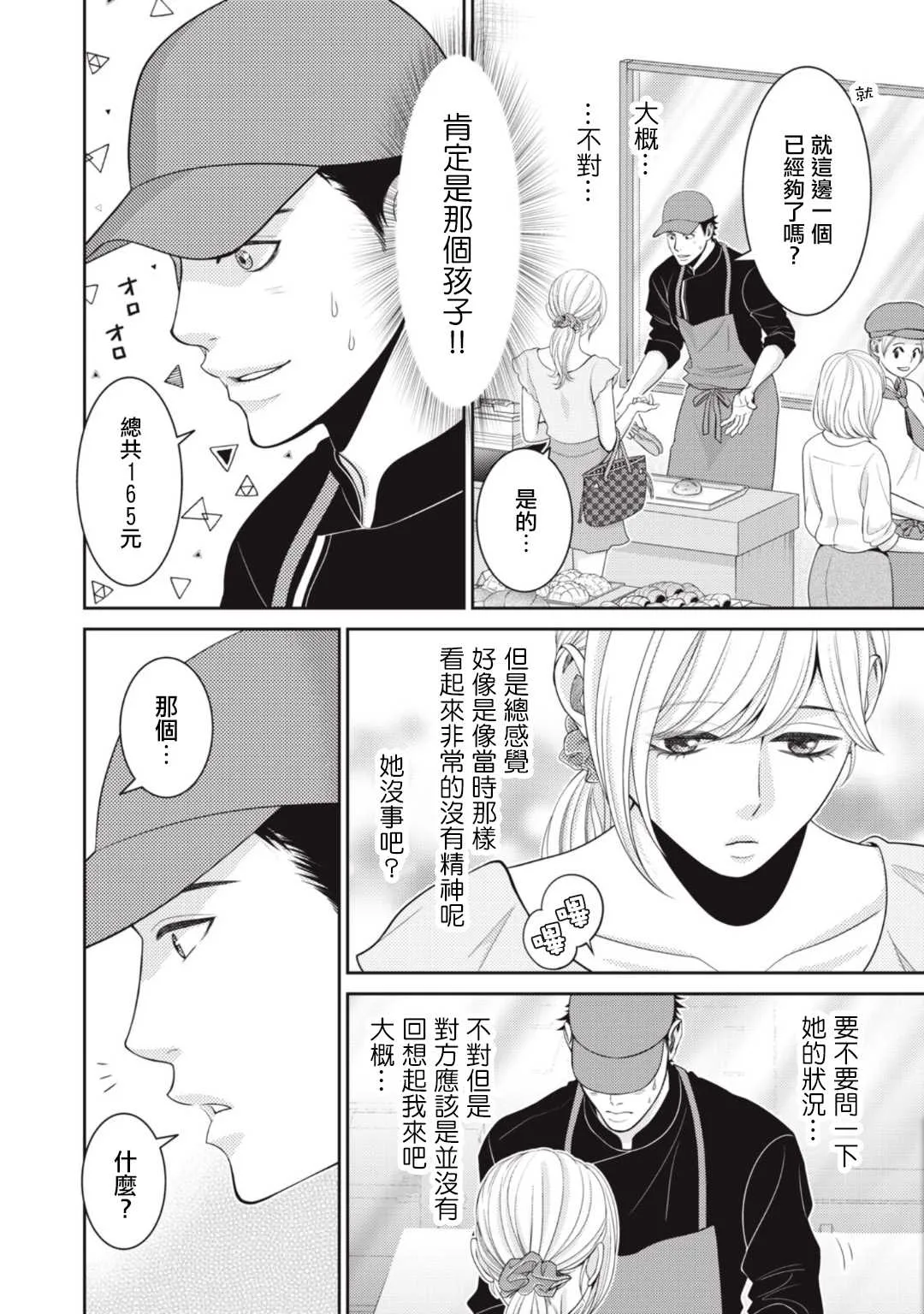 第8话 第12页